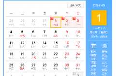 云龙骨科2021年度元旦假期值班安排