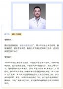【特别关注】全脊医疗正脊专家每周五与您相约