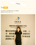 【预约】曾备战三届奥运会，服务于多支国家队的运动康复专家要来啦！预约从